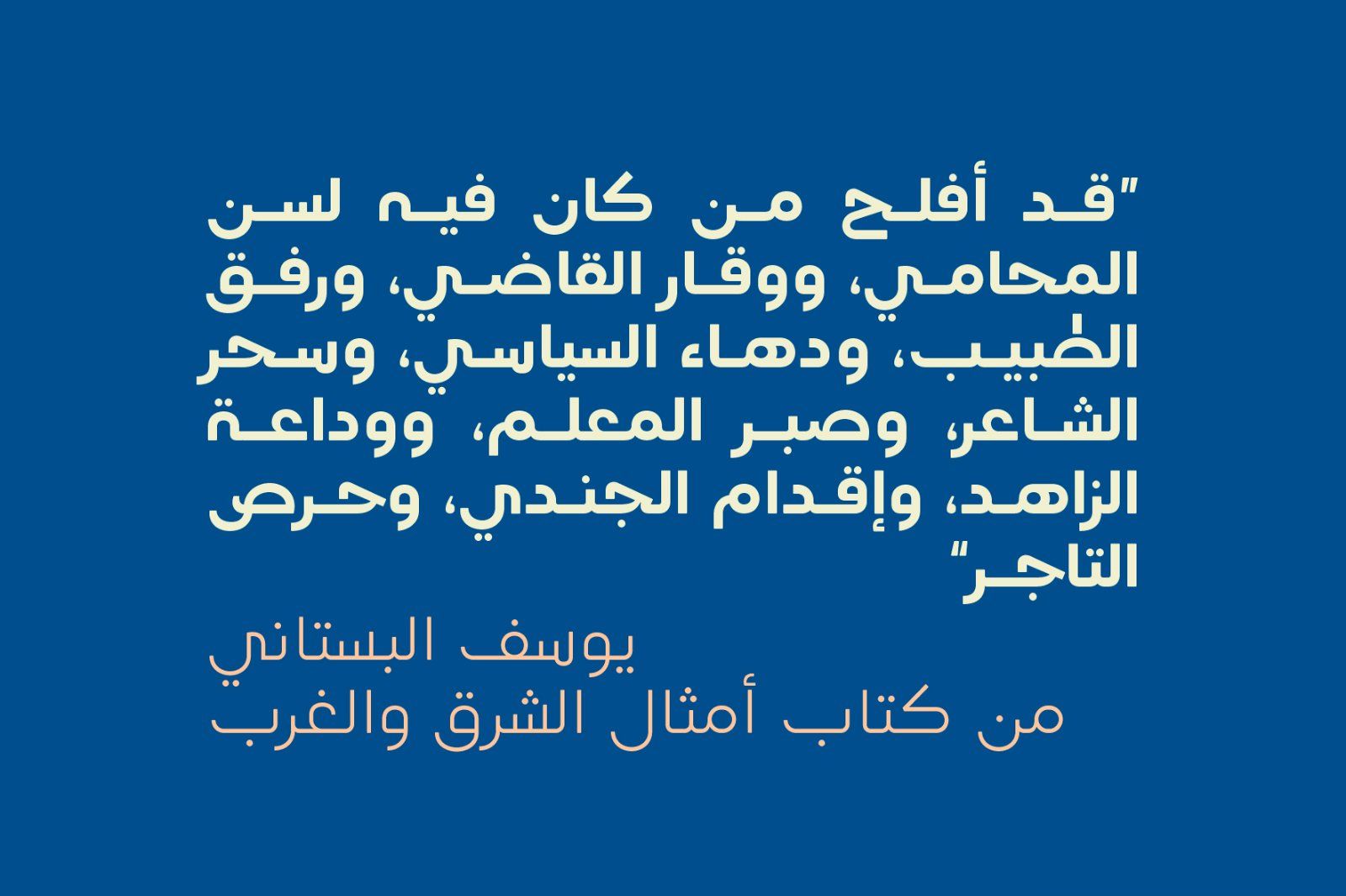 Teraaz - Arabic Typeface — image 7