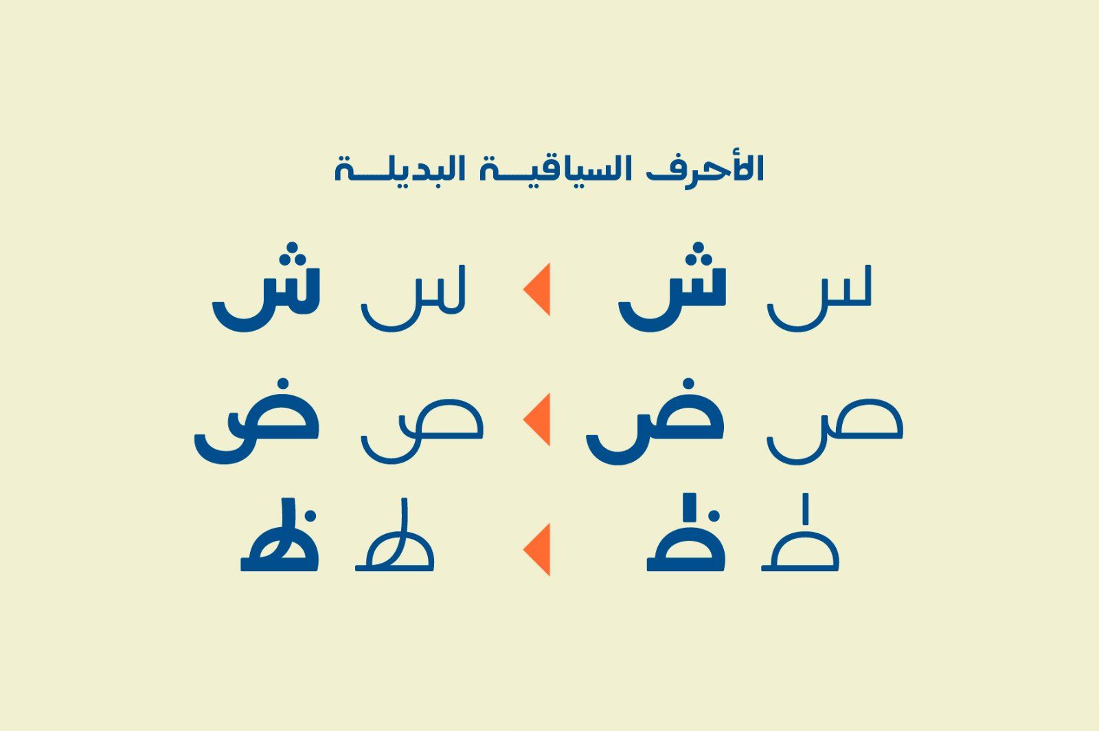 Teraaz - Arabic Typeface — image 8