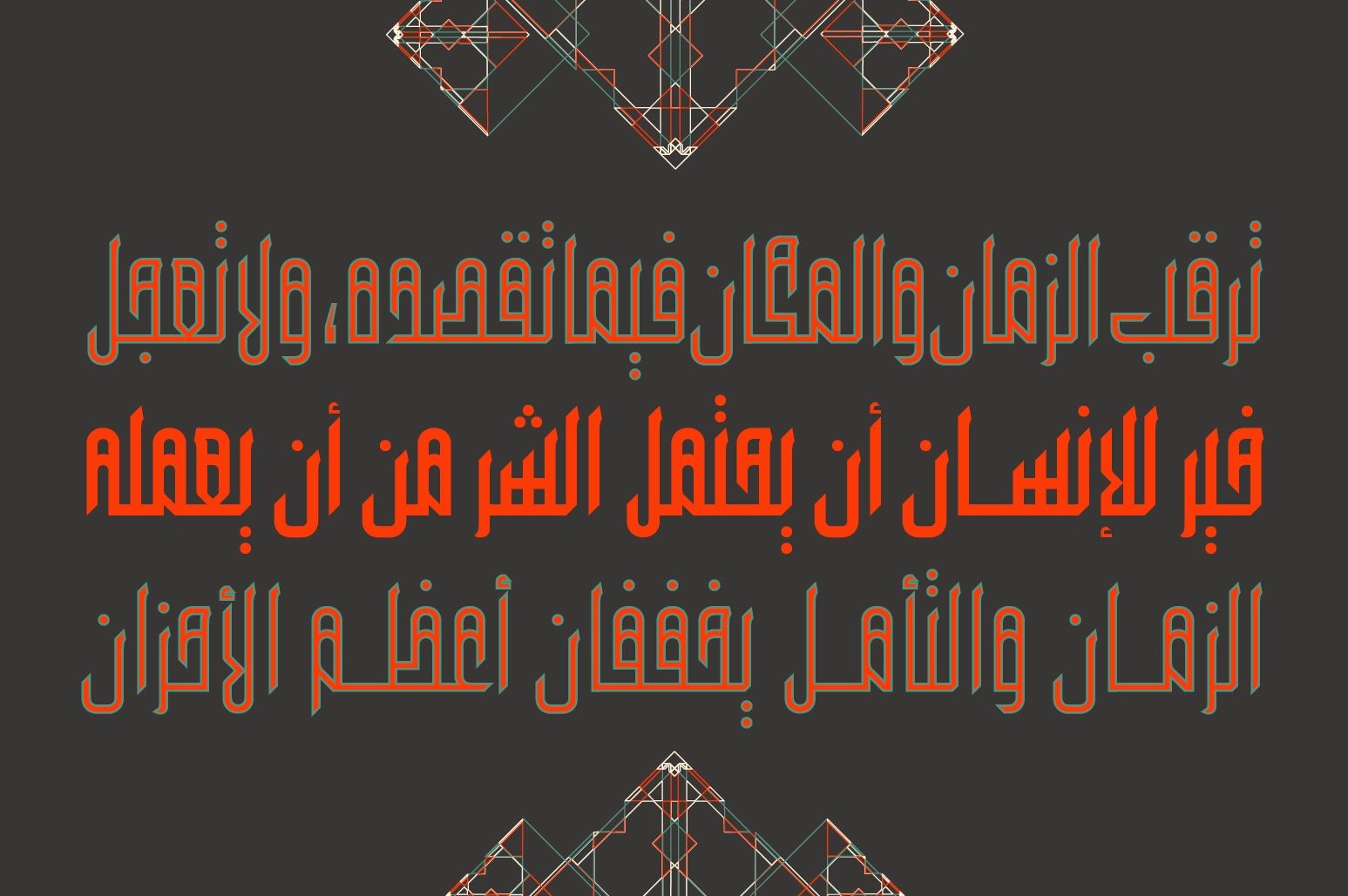 Wafir - Arabic Typeface — image 11