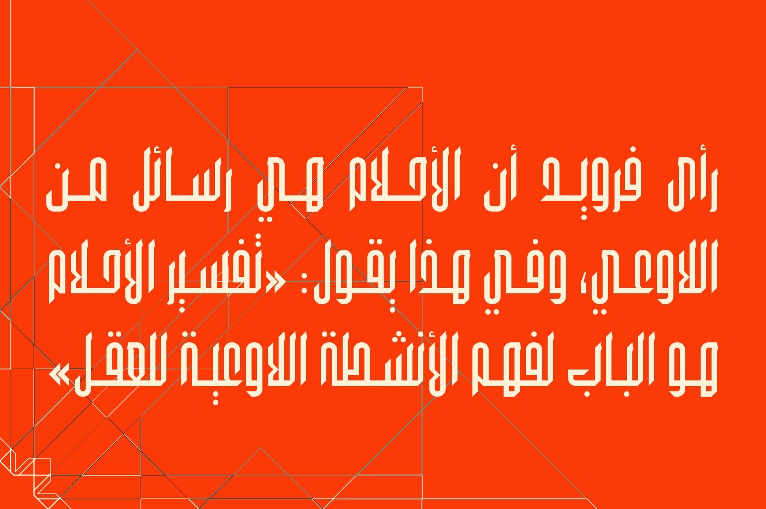 Wafir - Arabic Typeface — image 3