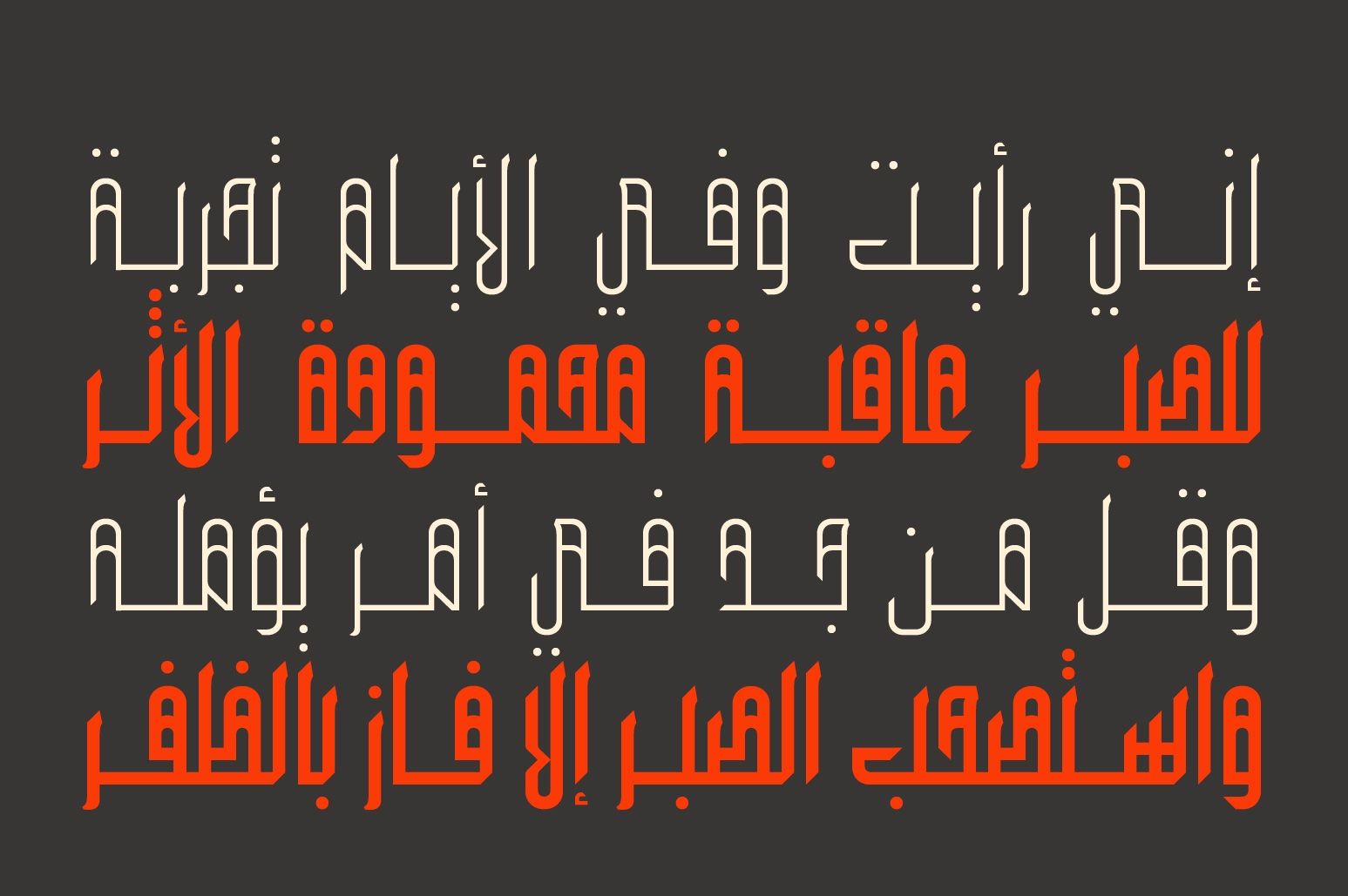 Wafir - Arabic Typeface — image 4
