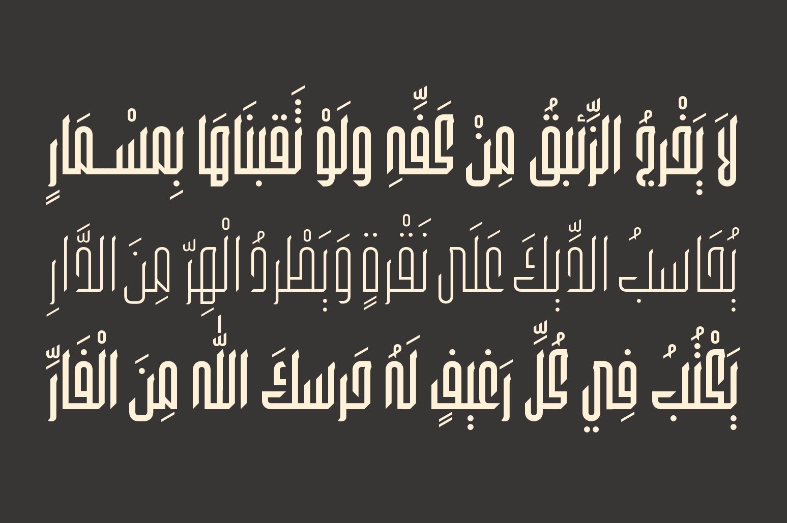 Wafir - Arabic Typeface — image 7
