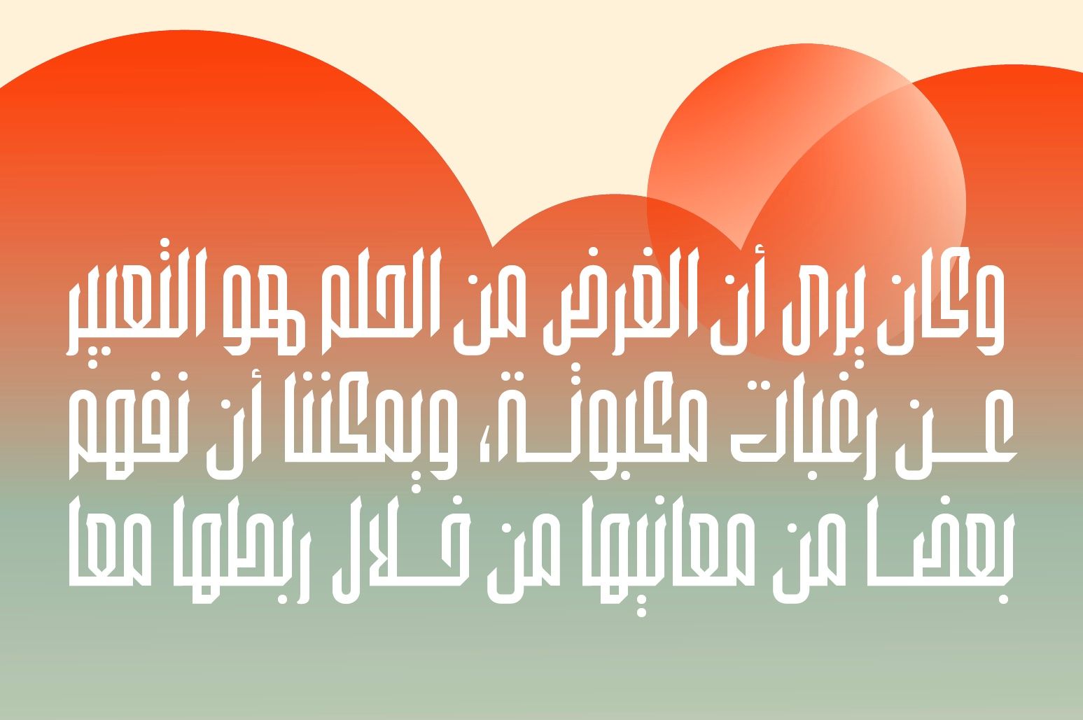 Wafir - Arabic Typeface — image 9