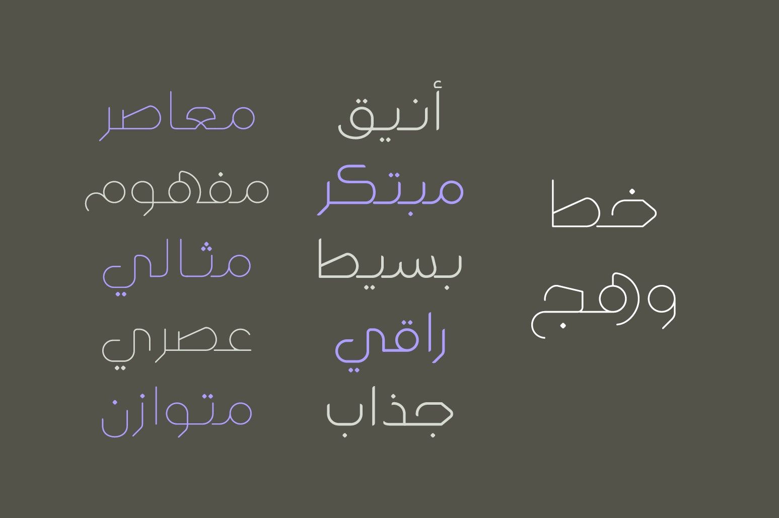 Wahaj - Arabic Font — image 2