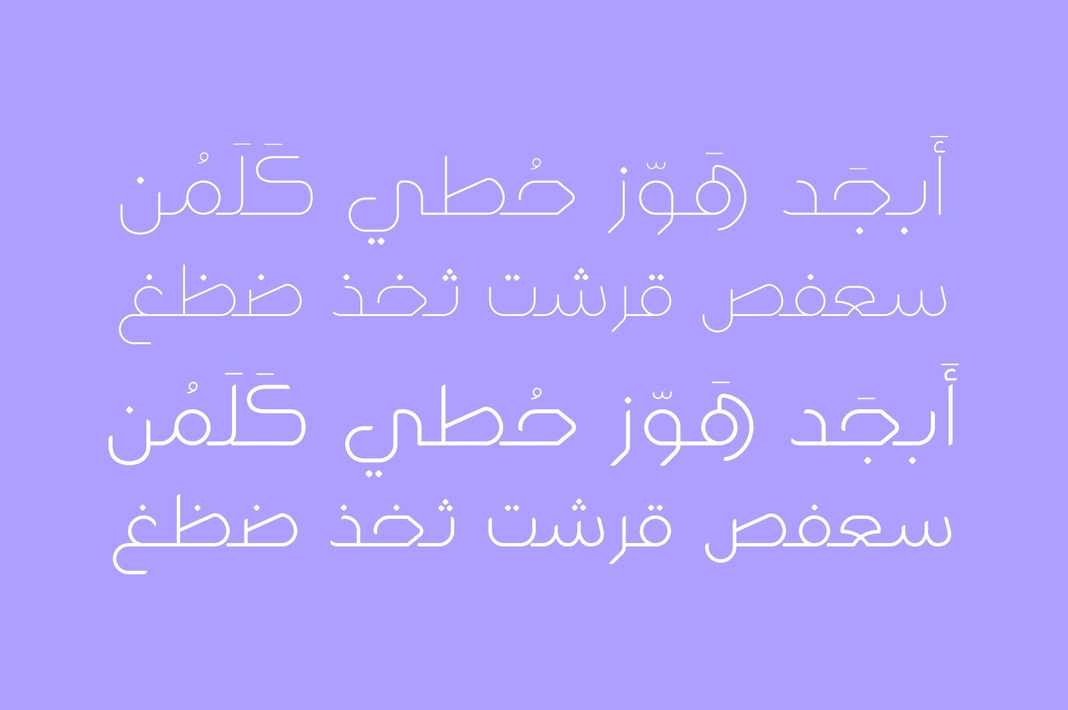 Wahaj - Arabic Font — image 3
