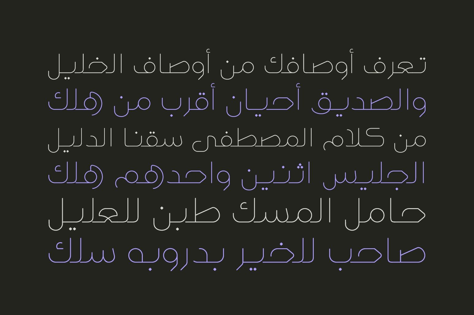 Wahaj - Arabic Font — image 6