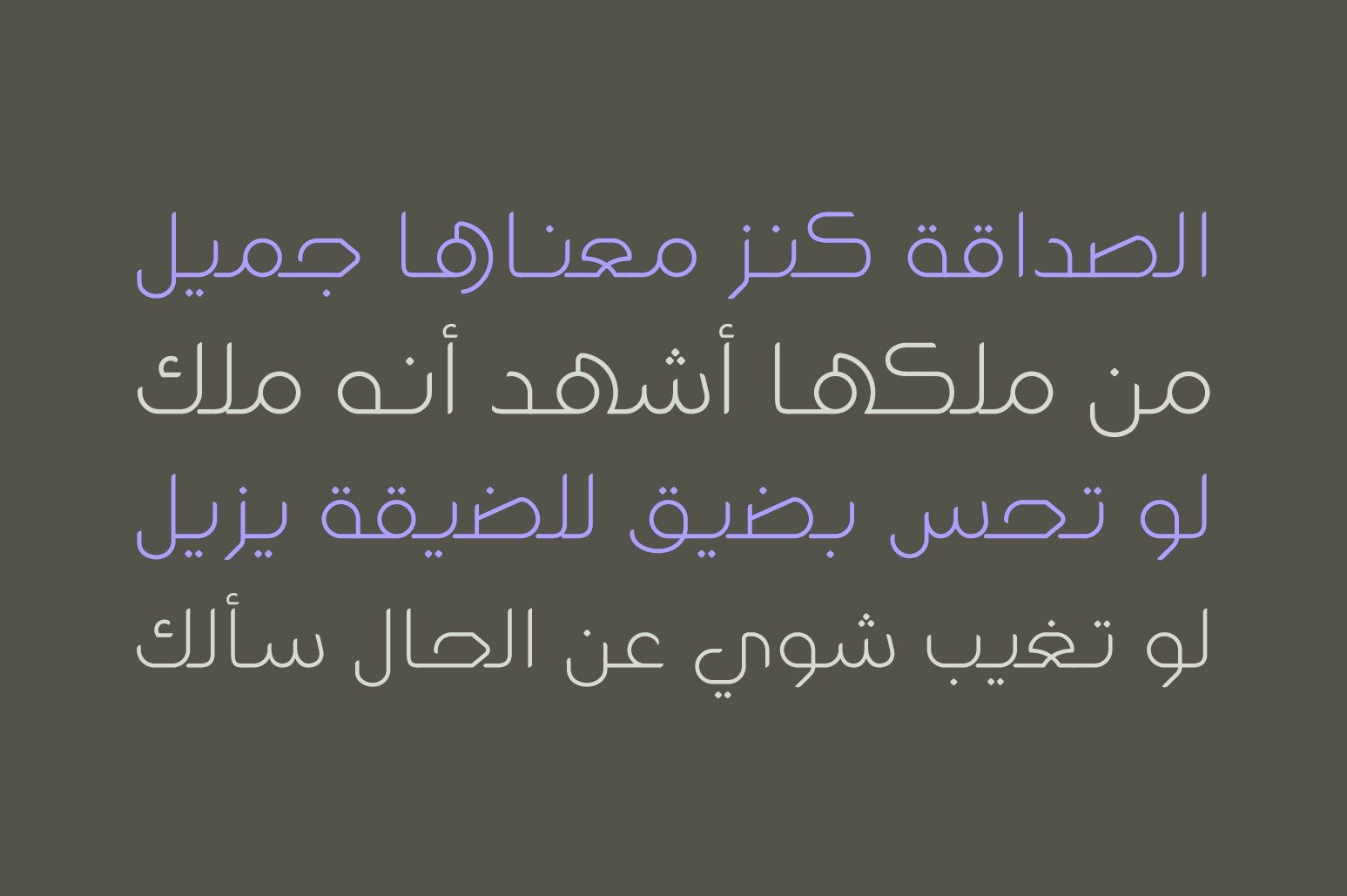 Wahaj - Arabic Font — image 7
