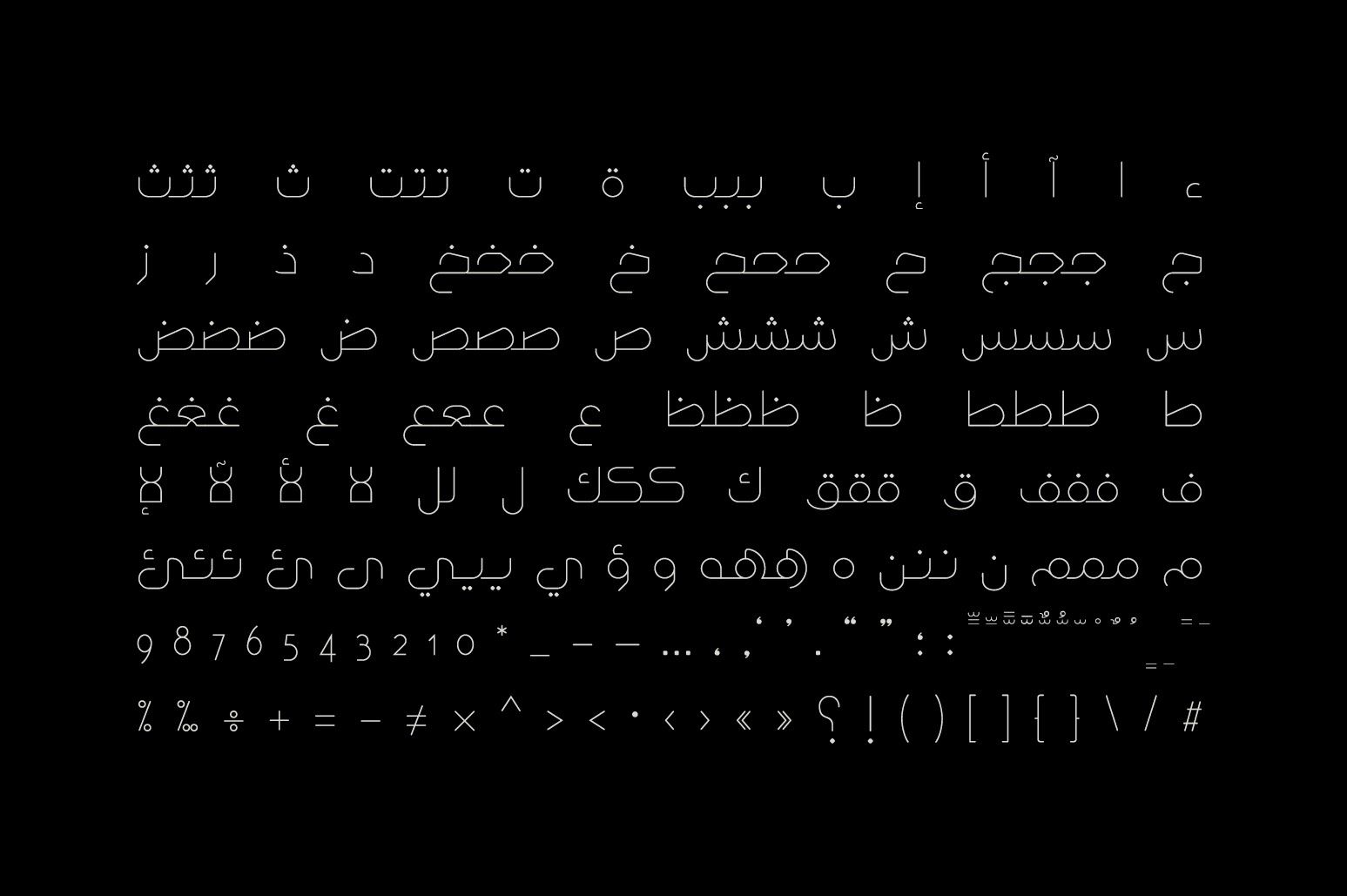 Wahaj - Arabic Font — image 8
