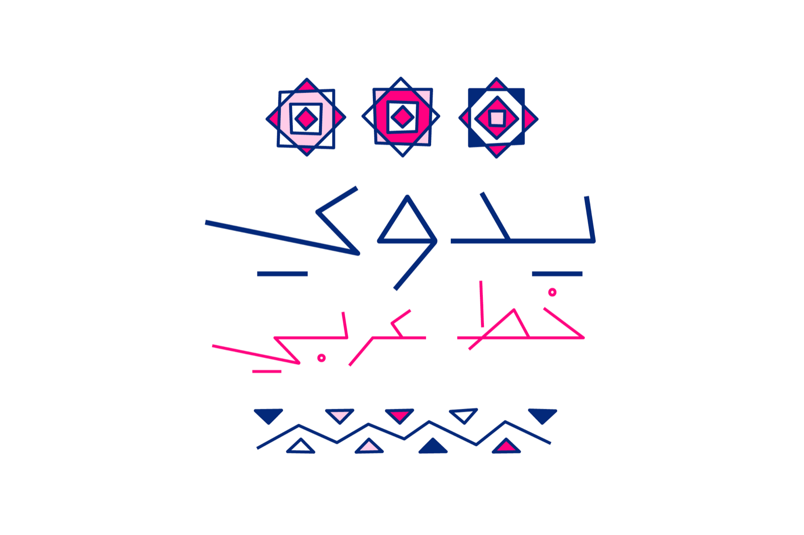 Yadawi - Arabic Font — image 1