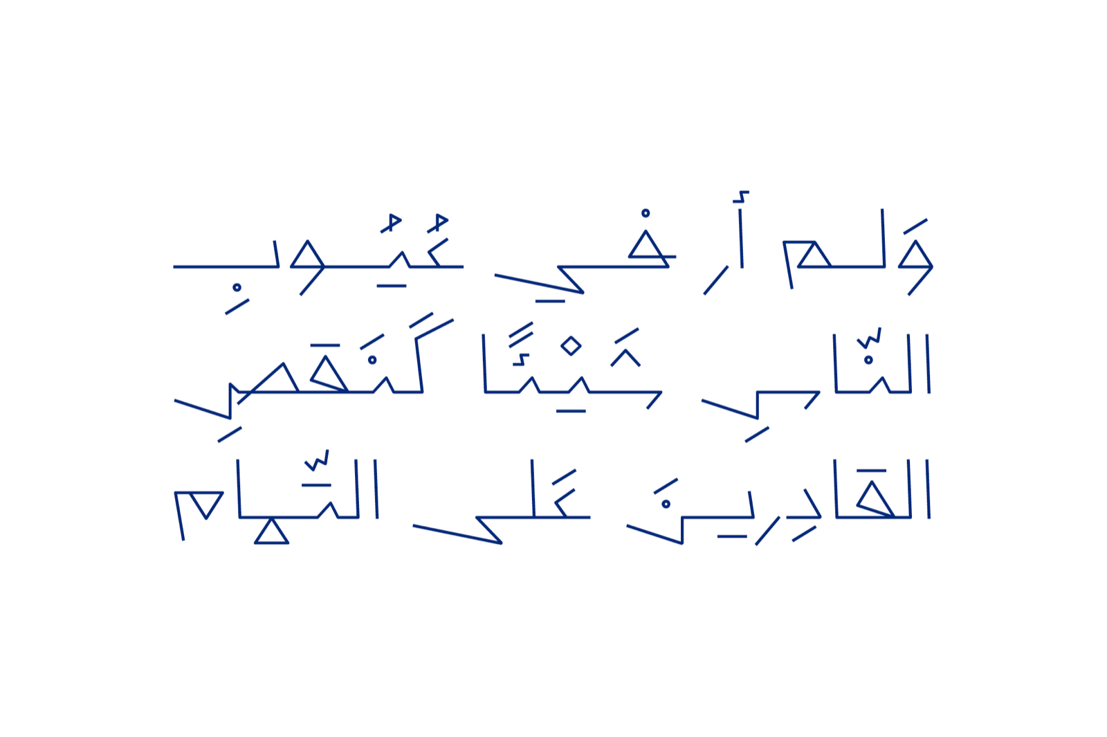 Yadawi - Arabic Font — image 10