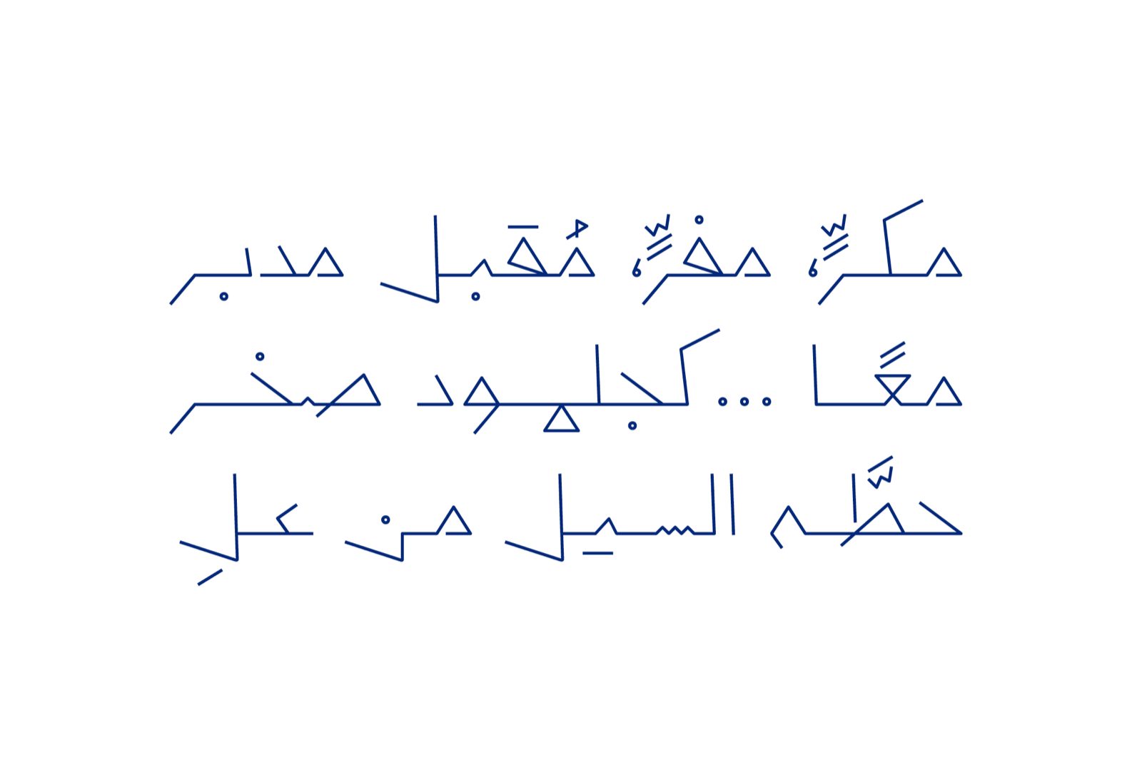 Yadawi - Arabic Font — image 8