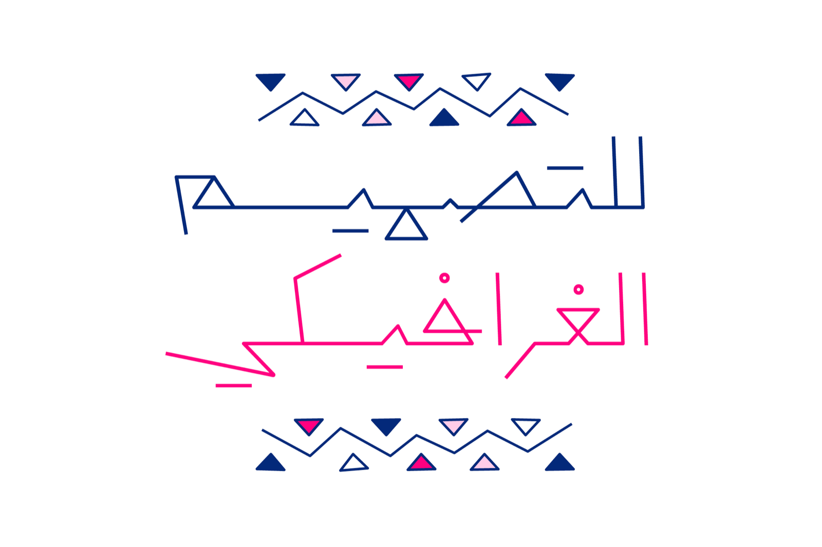 Yadawi - Arabic Font — image 9