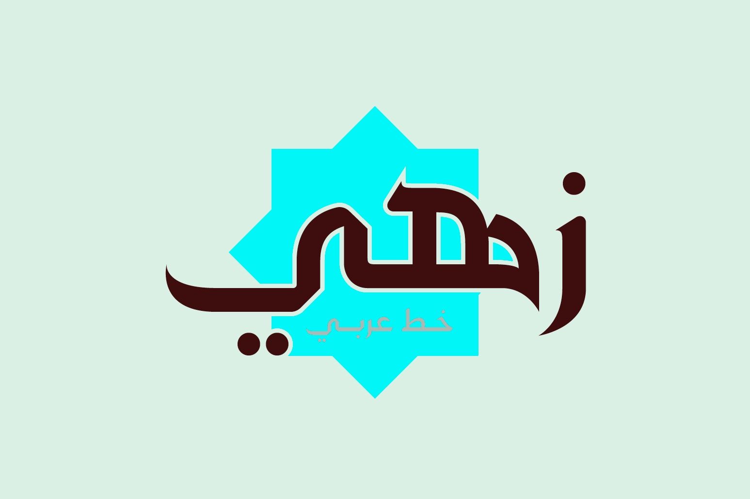 Zahey - Arabic Font — image 1