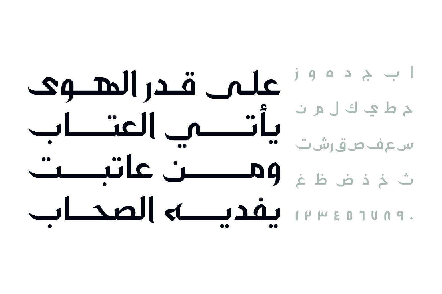 Zahey - Arabic Font — image 2