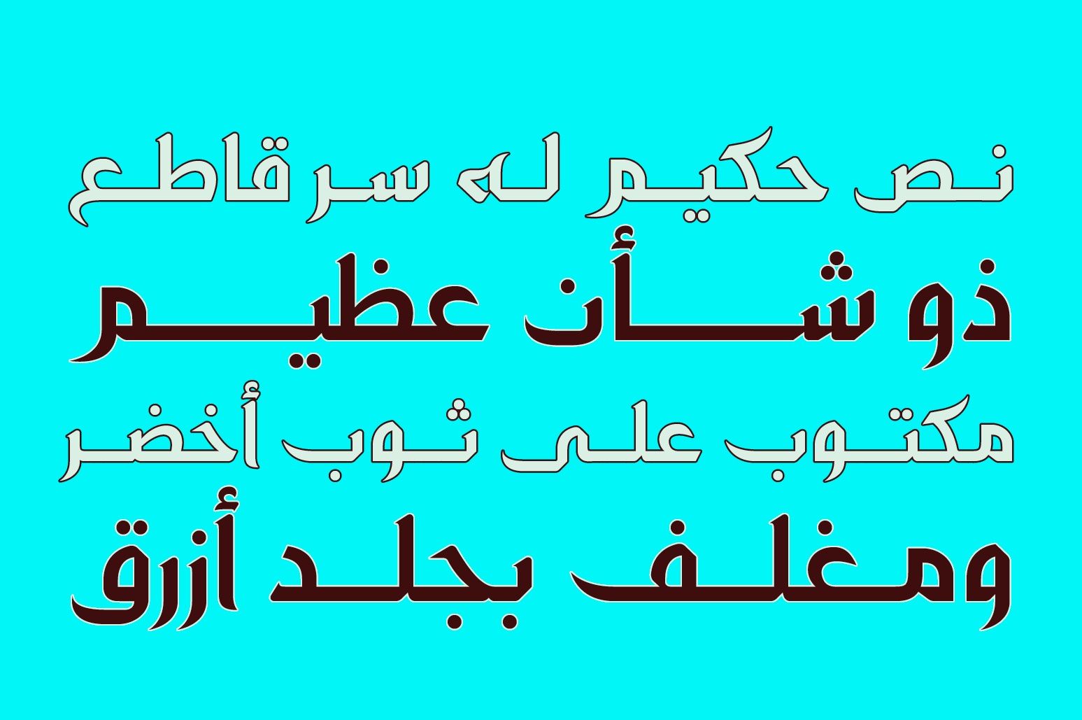 Zahey - Arabic Font — image 3