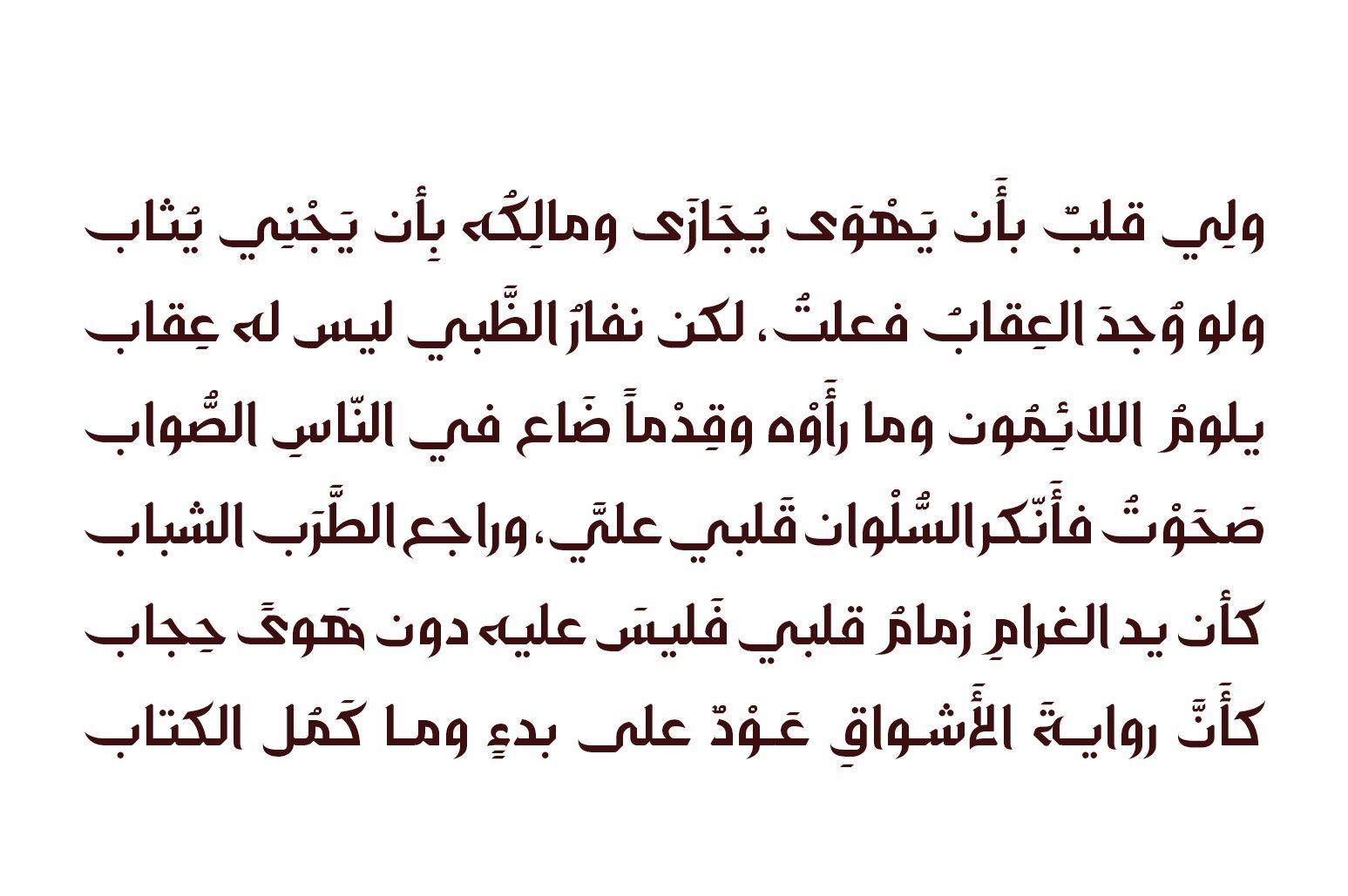 Zahey - Arabic Font — image 5
