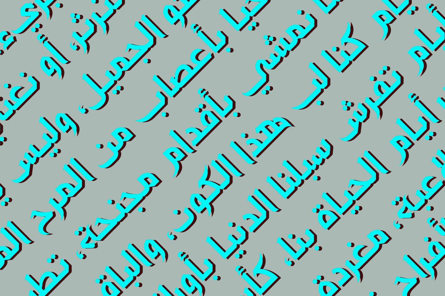 Zahey - Arabic Font — image 8