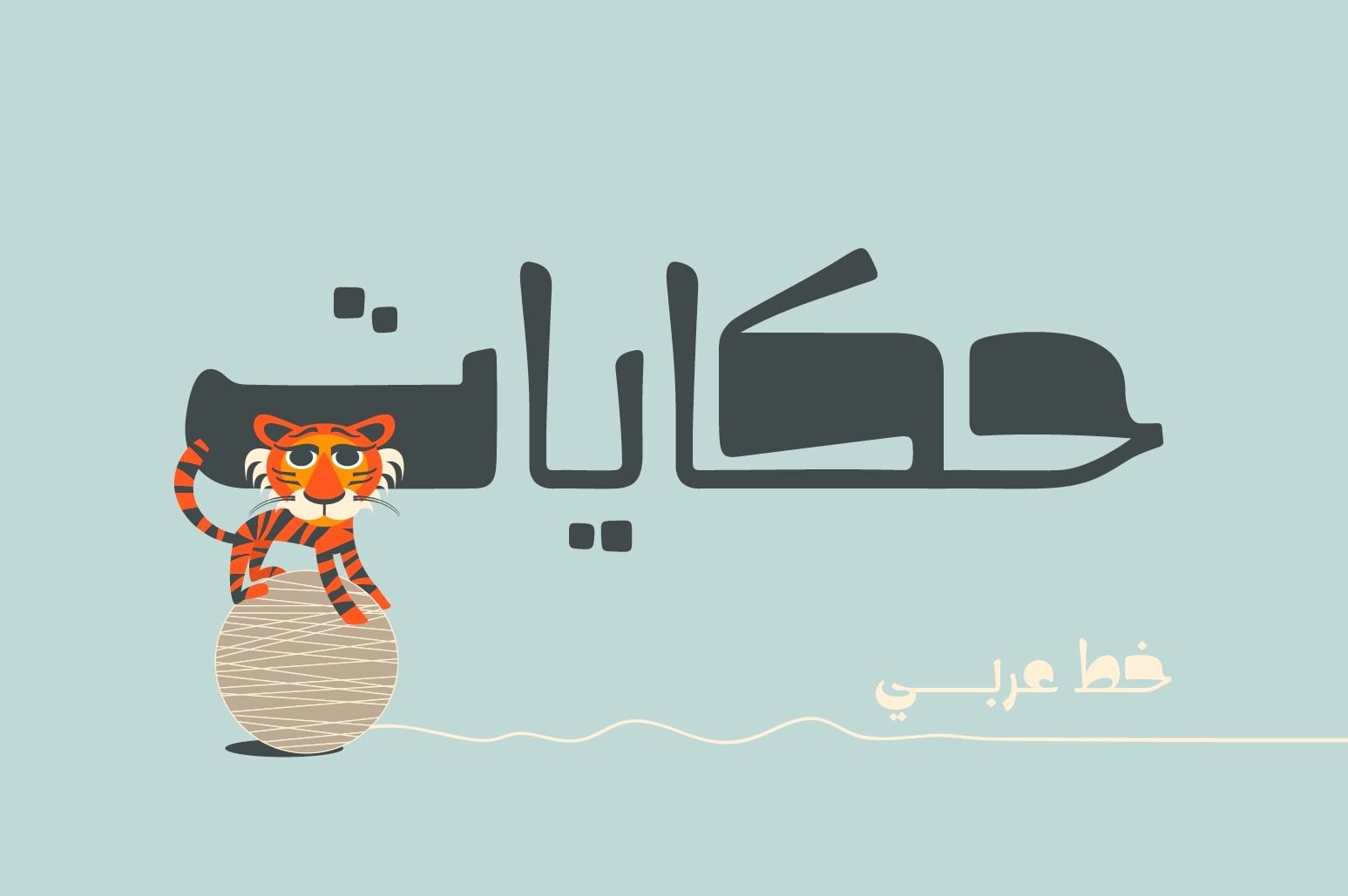 Hekayat - Arabic Font — image 1