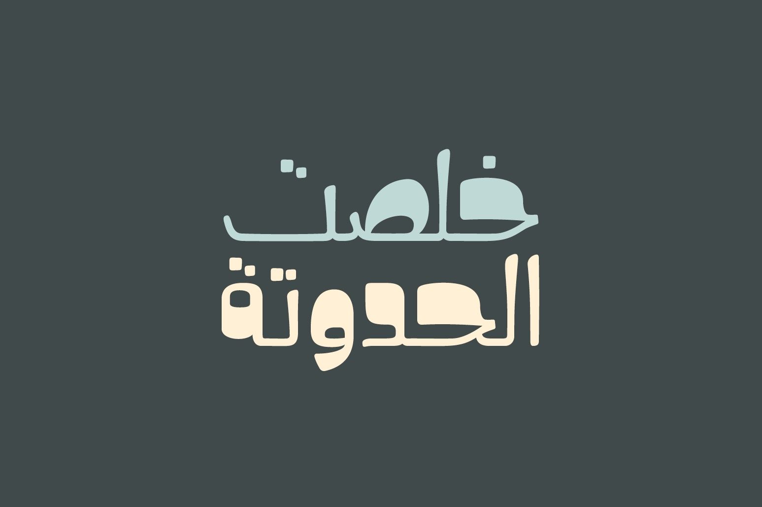 Hekayat - Arabic Font — image 12