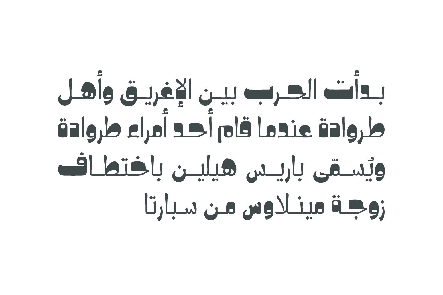 Hekayat - Arabic Font — image 2